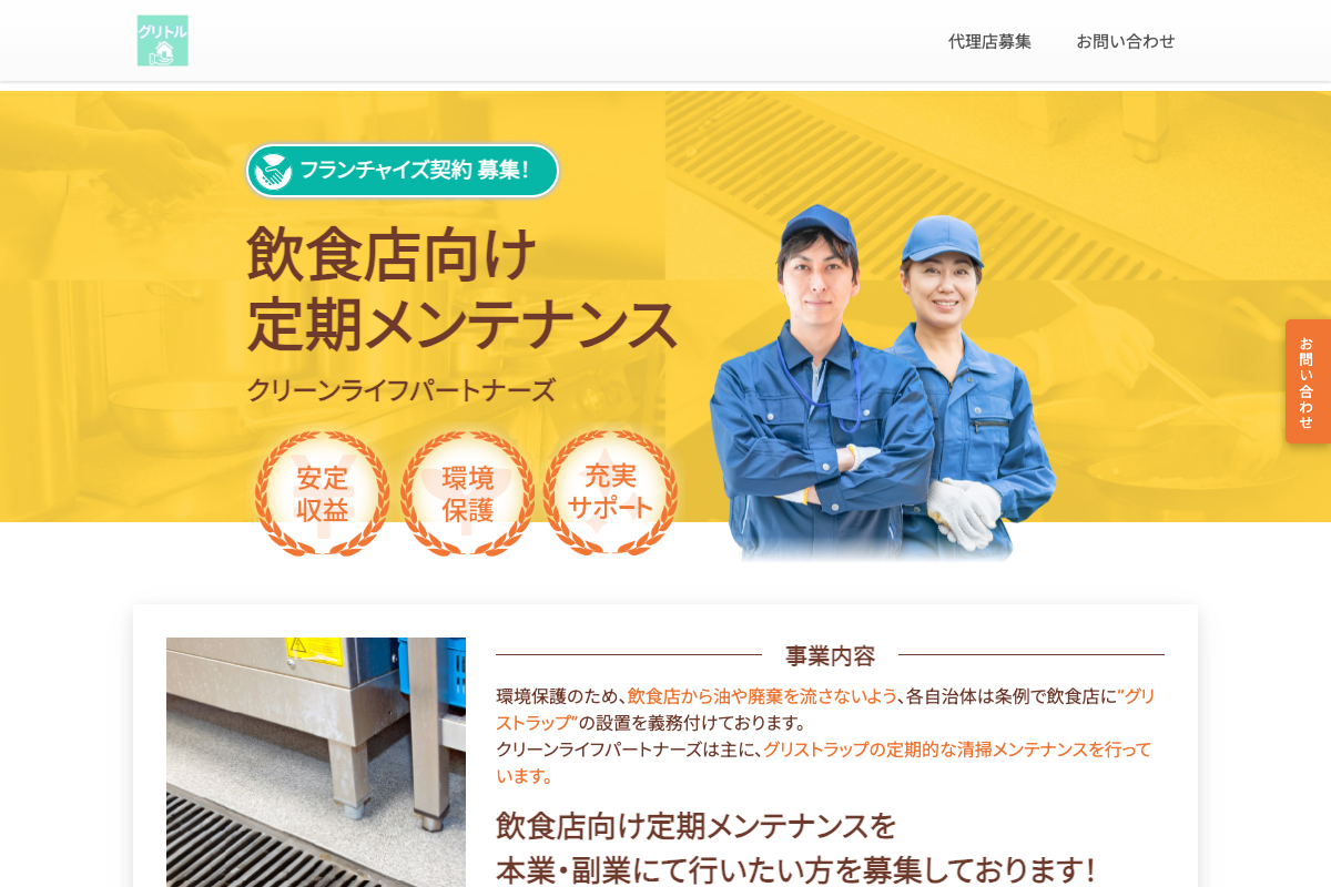 グリトル