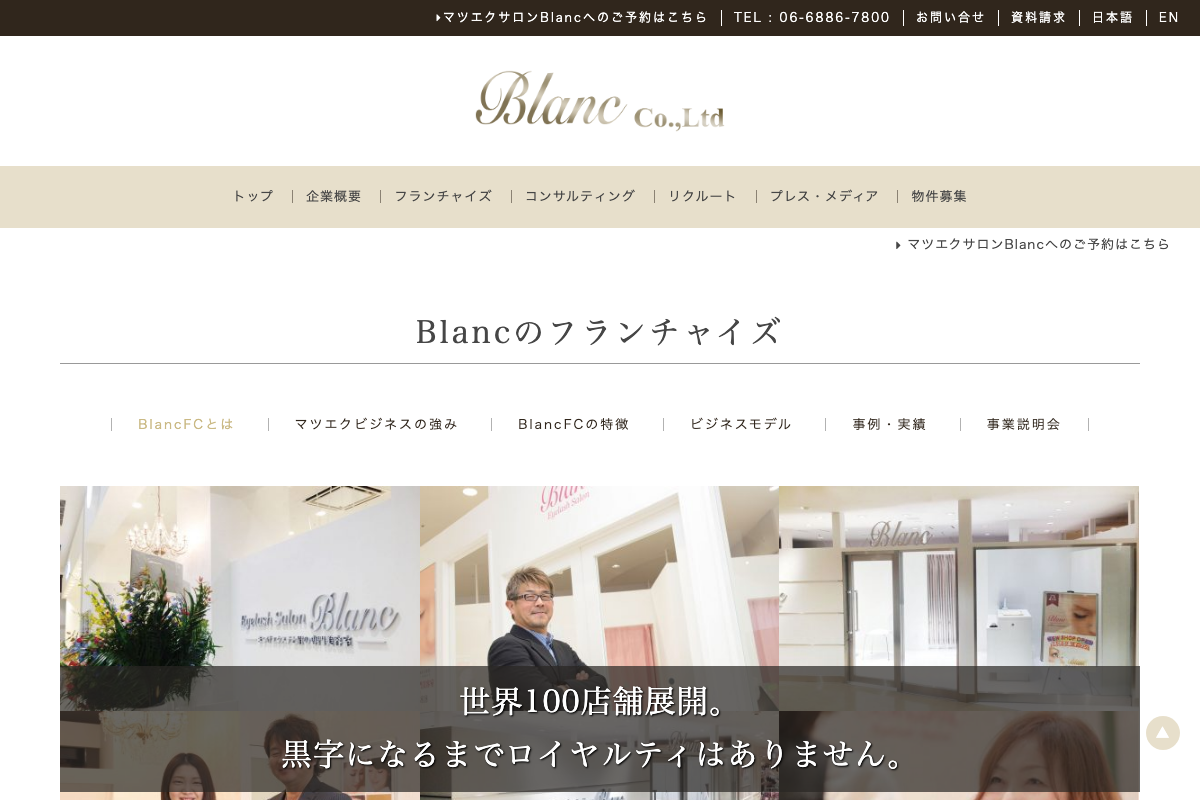 Blanc