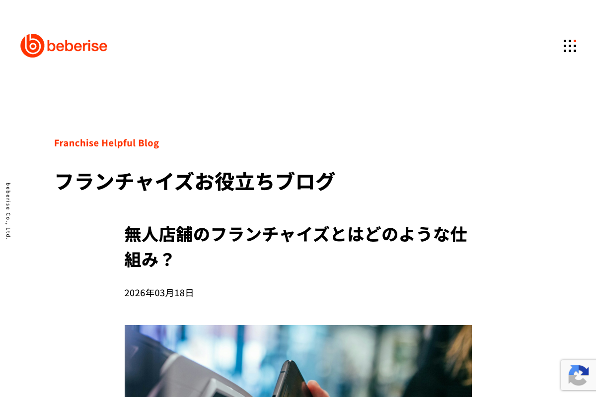 レンタルオフィス