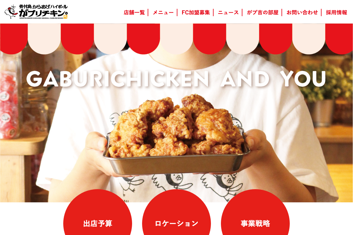 がブリチキン。
