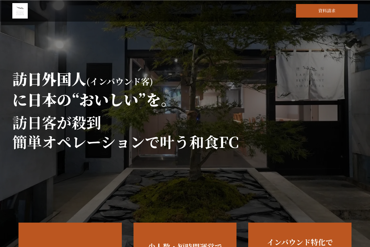 世桜