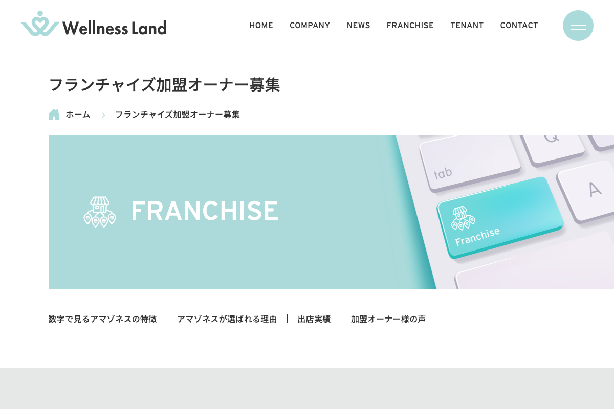 女性専用24時間ジム Amazones(アマゾネス)