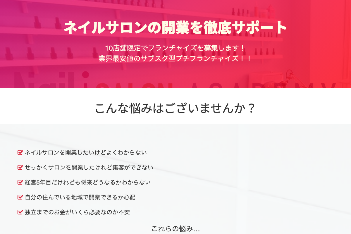 Nail Support