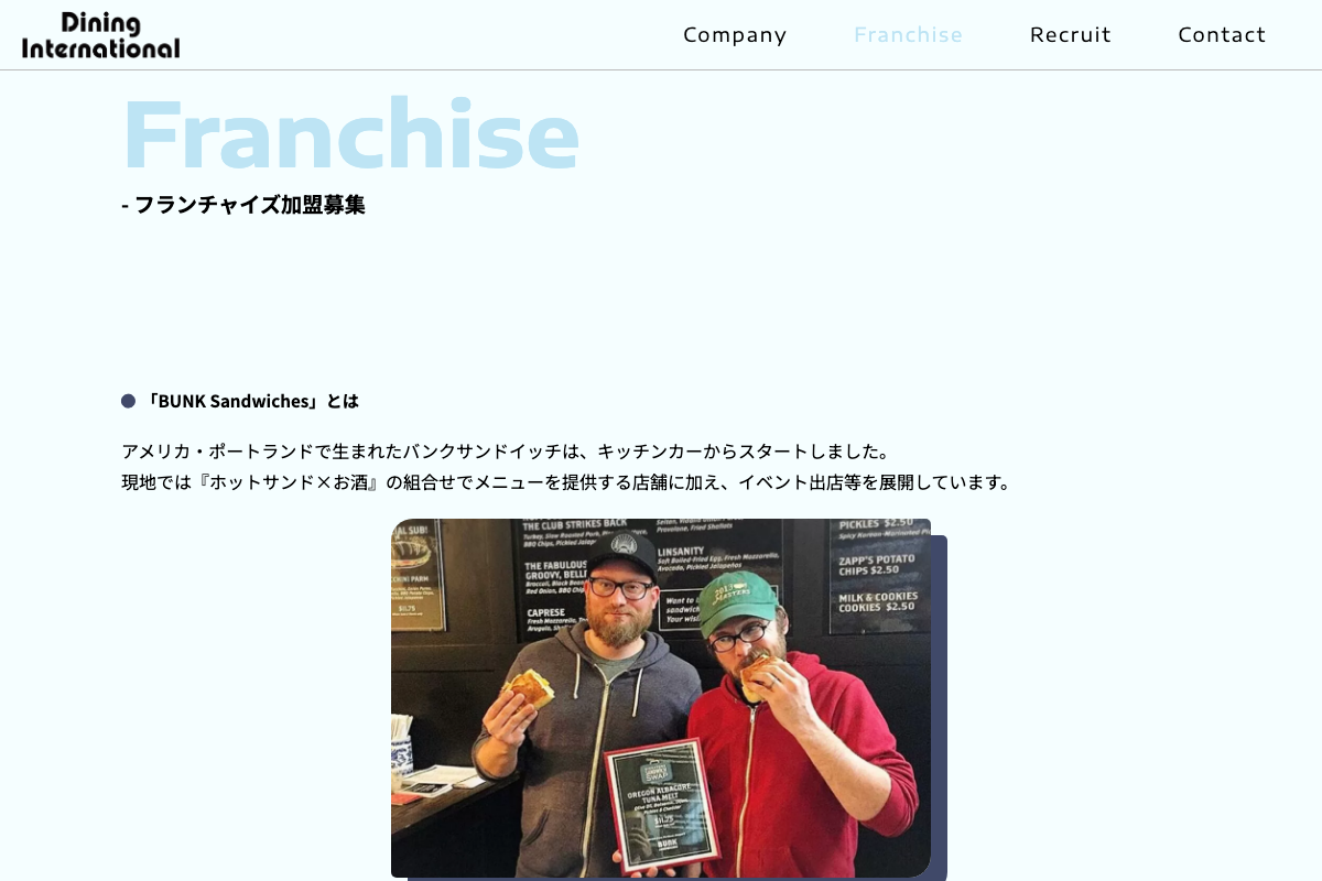 バンクサンドイッチ