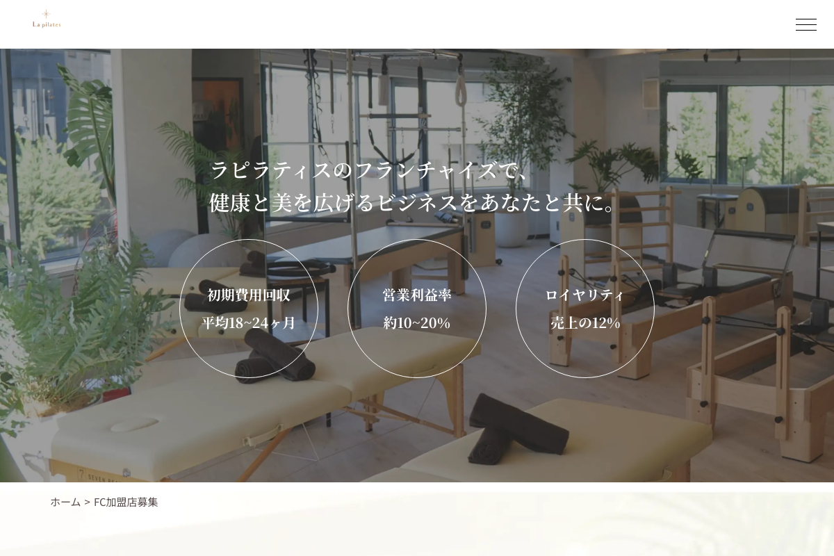 ラピラティス