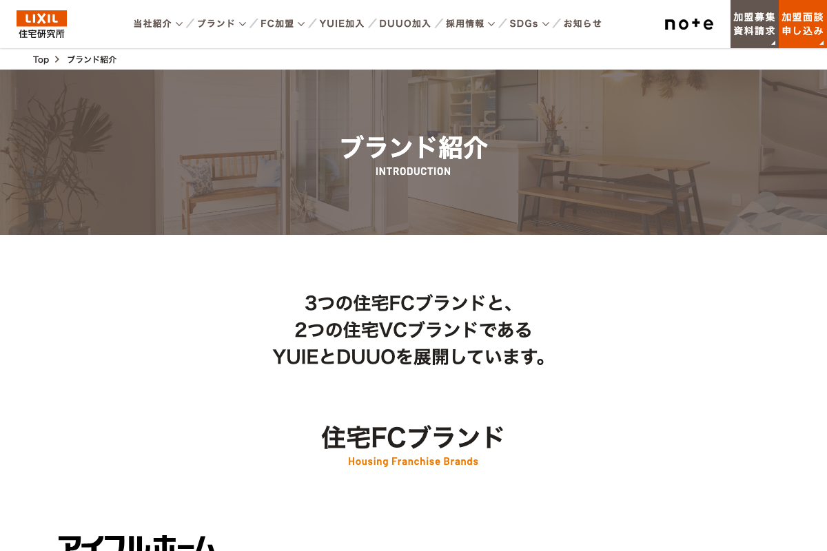 アイフルホーム