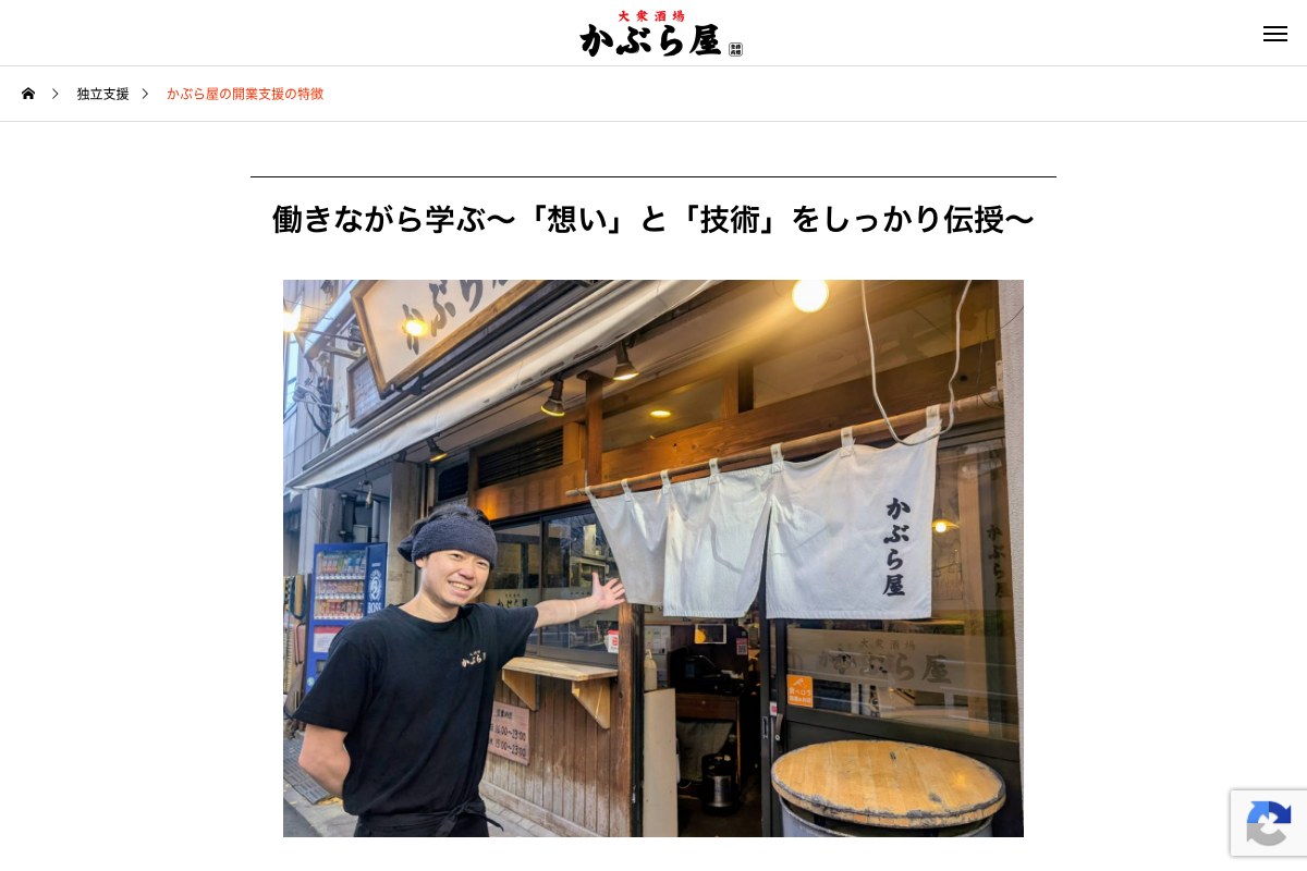 かぶら屋