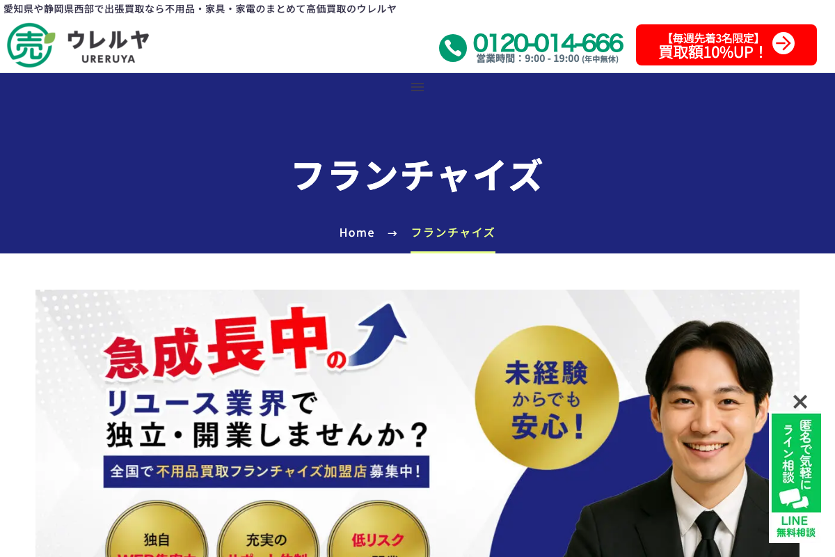 ウレルヤ