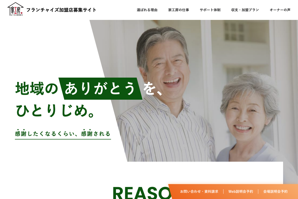家工房