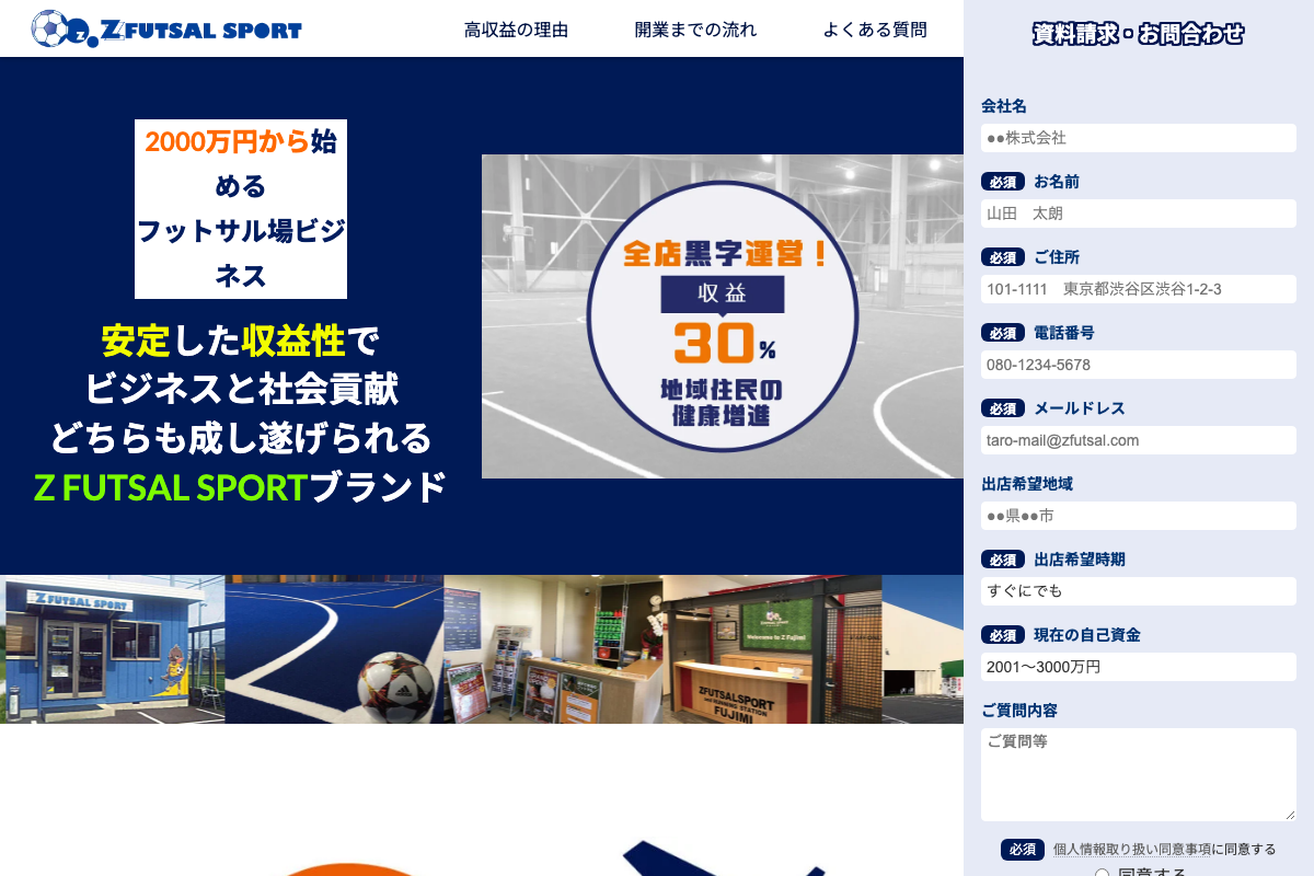 Z FUTSAL SPORT(ゼットフットサルスポルト)