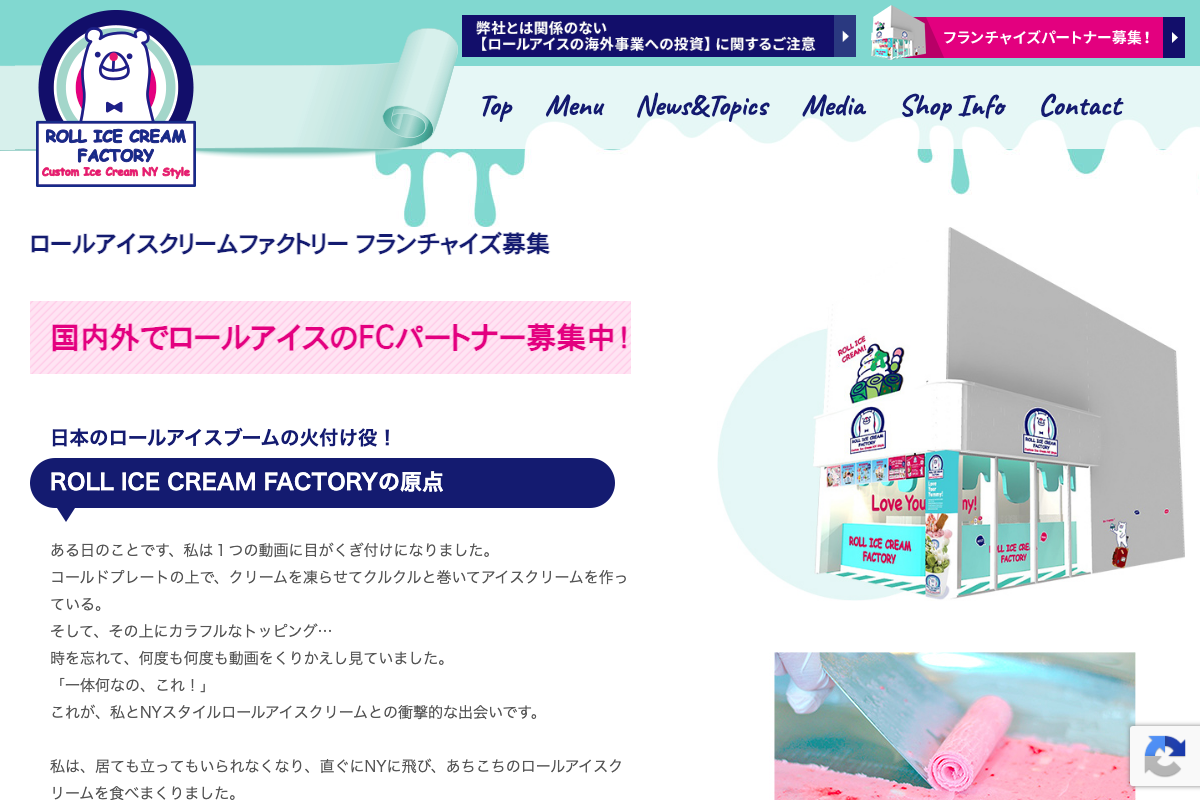ROLL ICE CREAM FACTORY