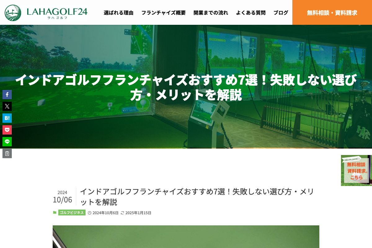 LAHAGOLF24
