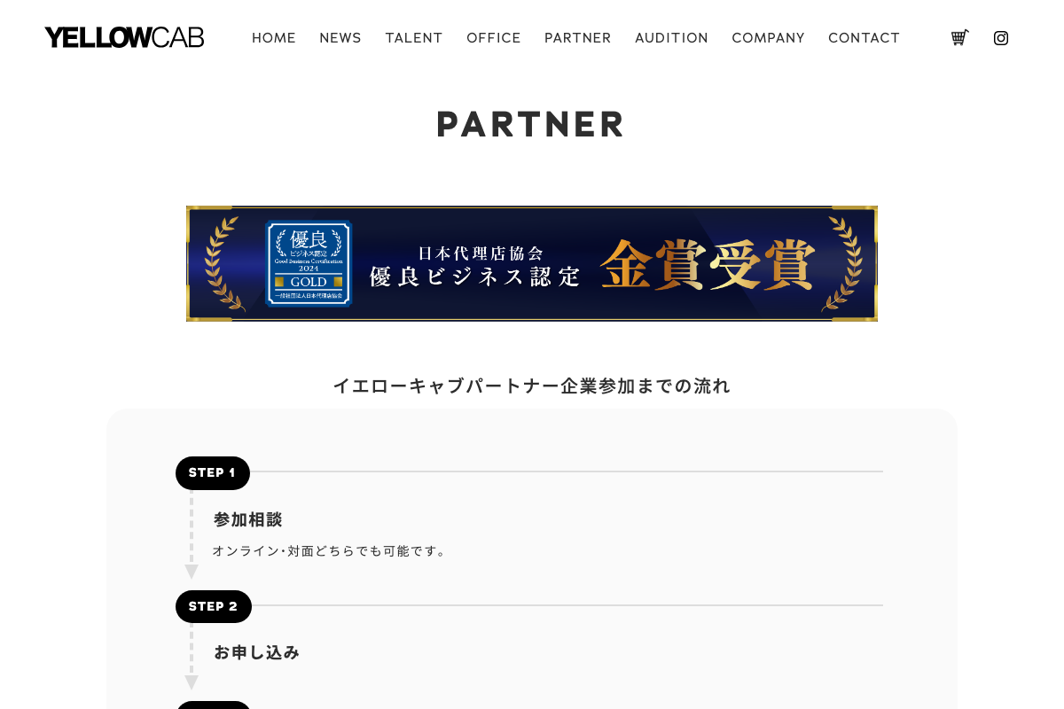 イエローキャブ