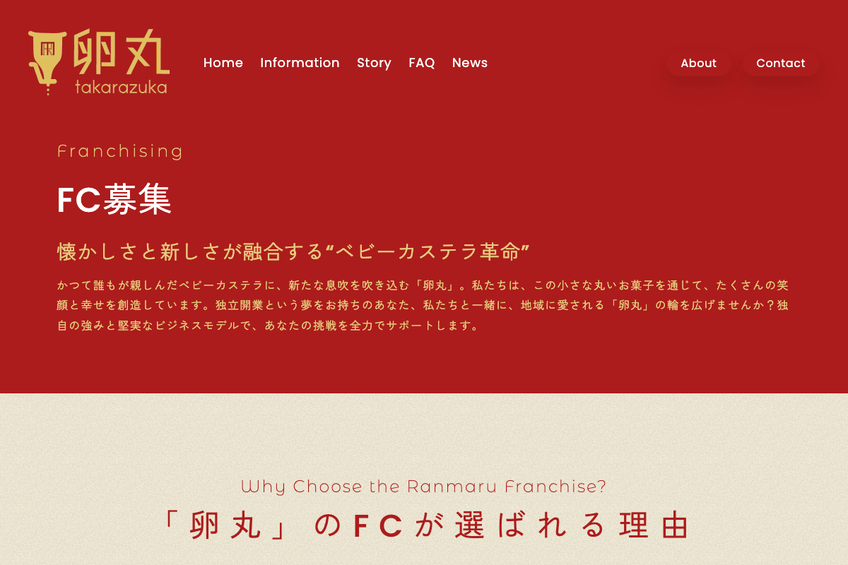 卵丸