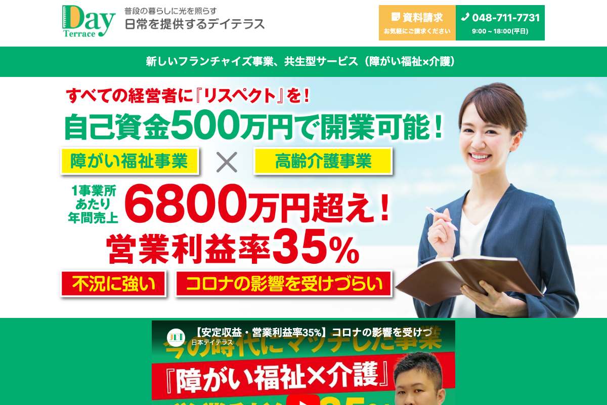 デイテラス