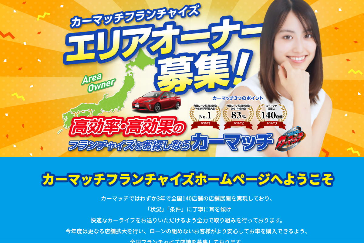 くるま屋