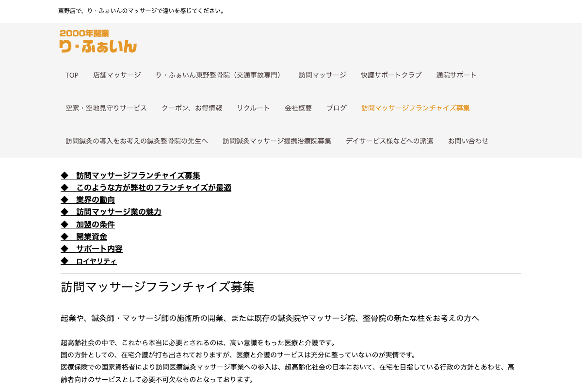 り・ふぁいんグループ