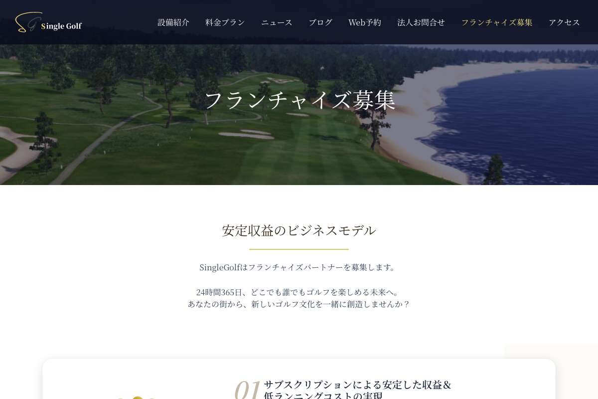Single Golf