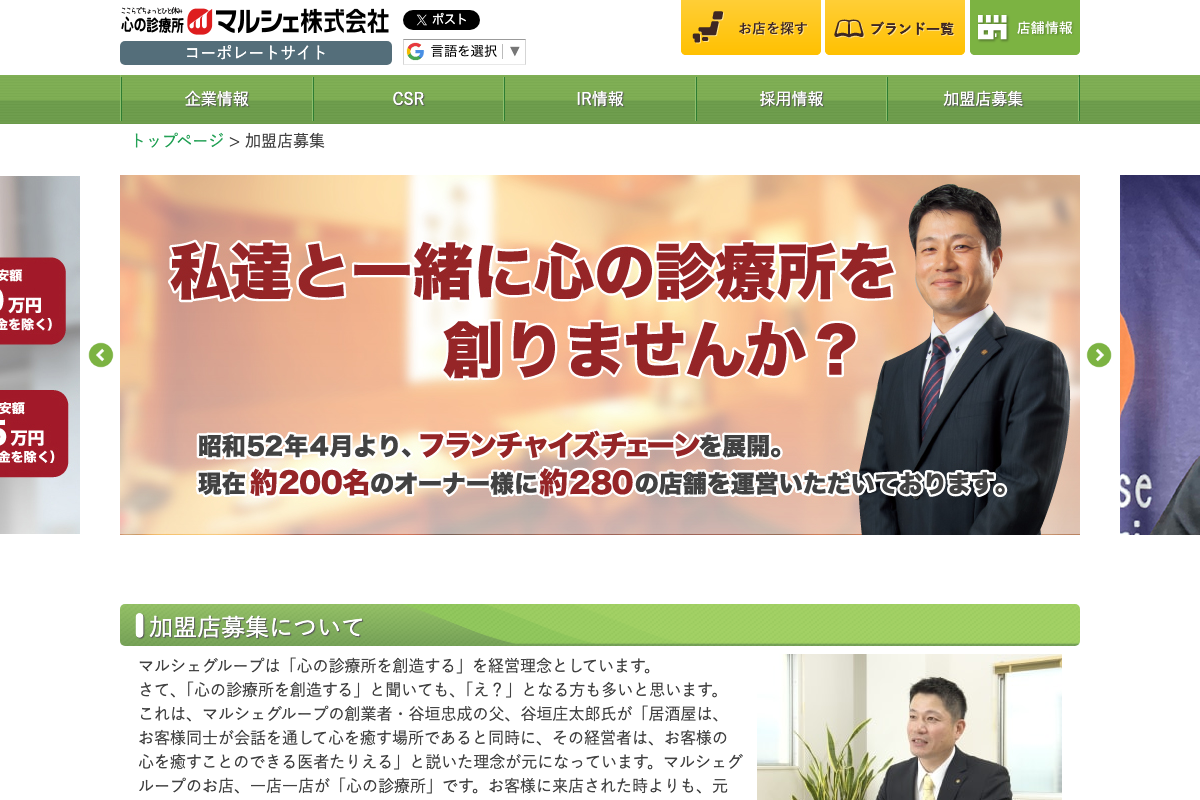 八剣伝