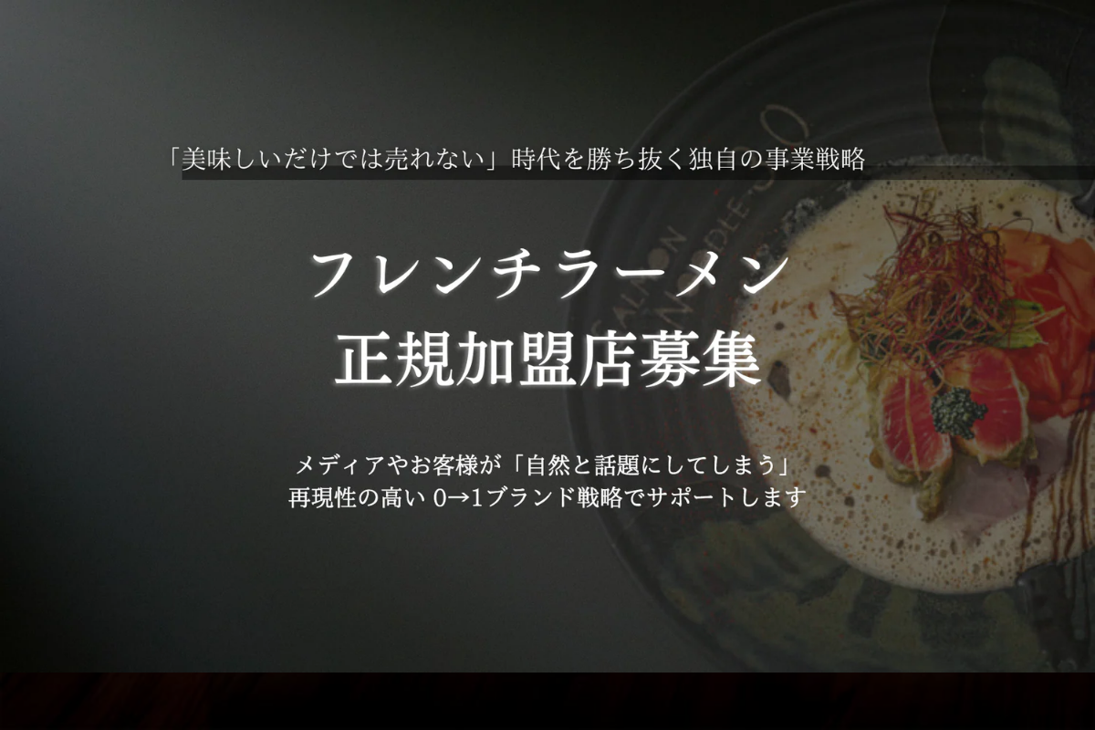 01ヌードルJAPAN