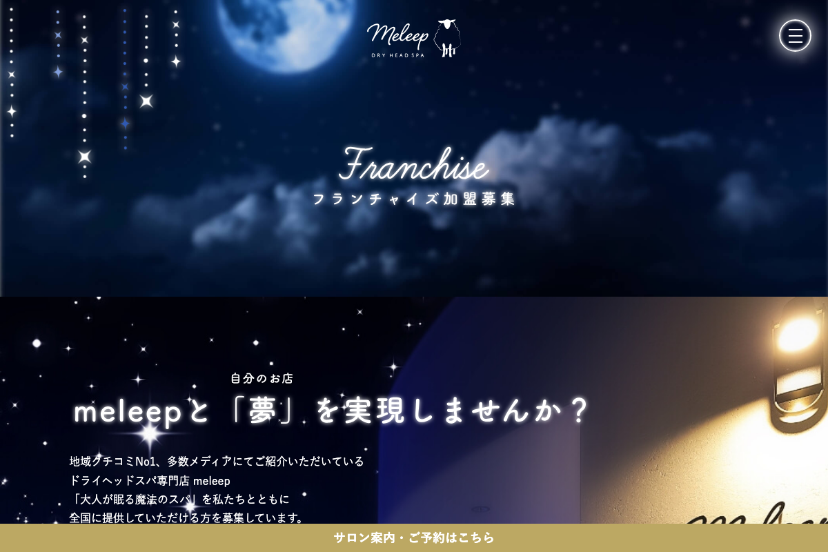 meleep(メリープ)