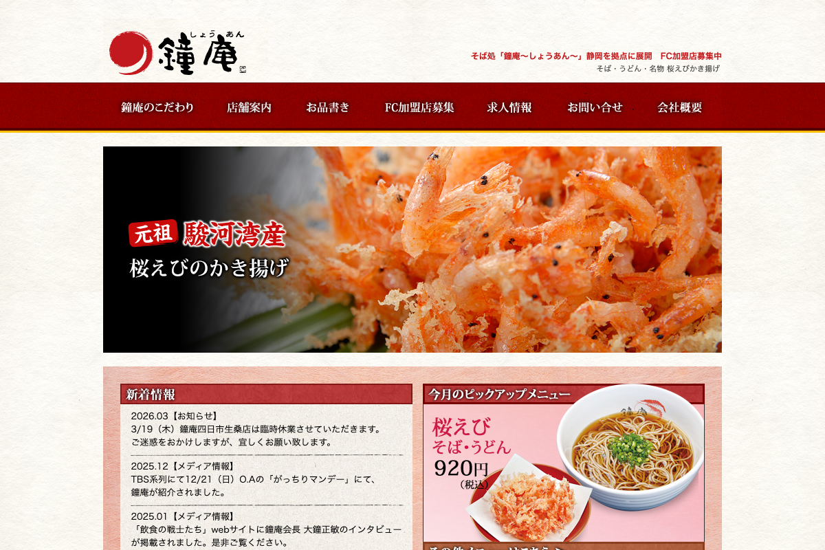 SHOAN