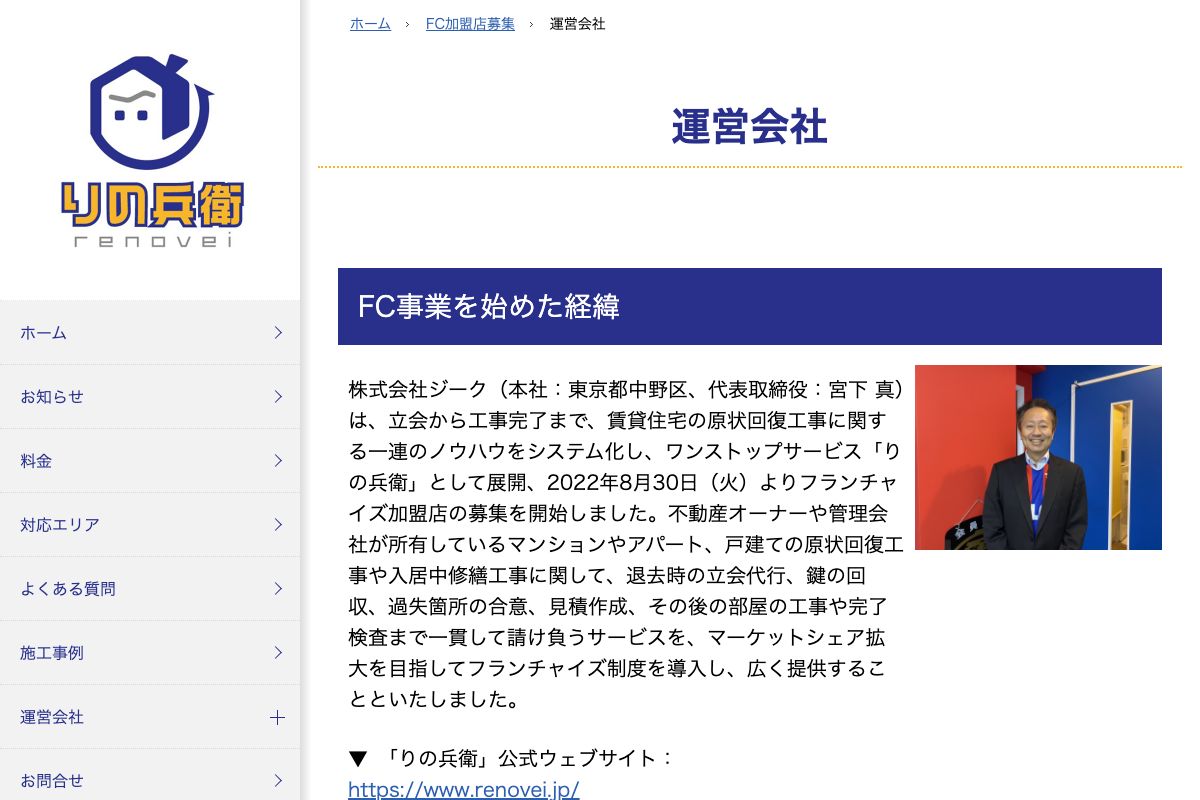 りの兵衛