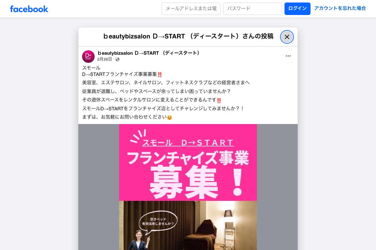 beauty biz salon D→START