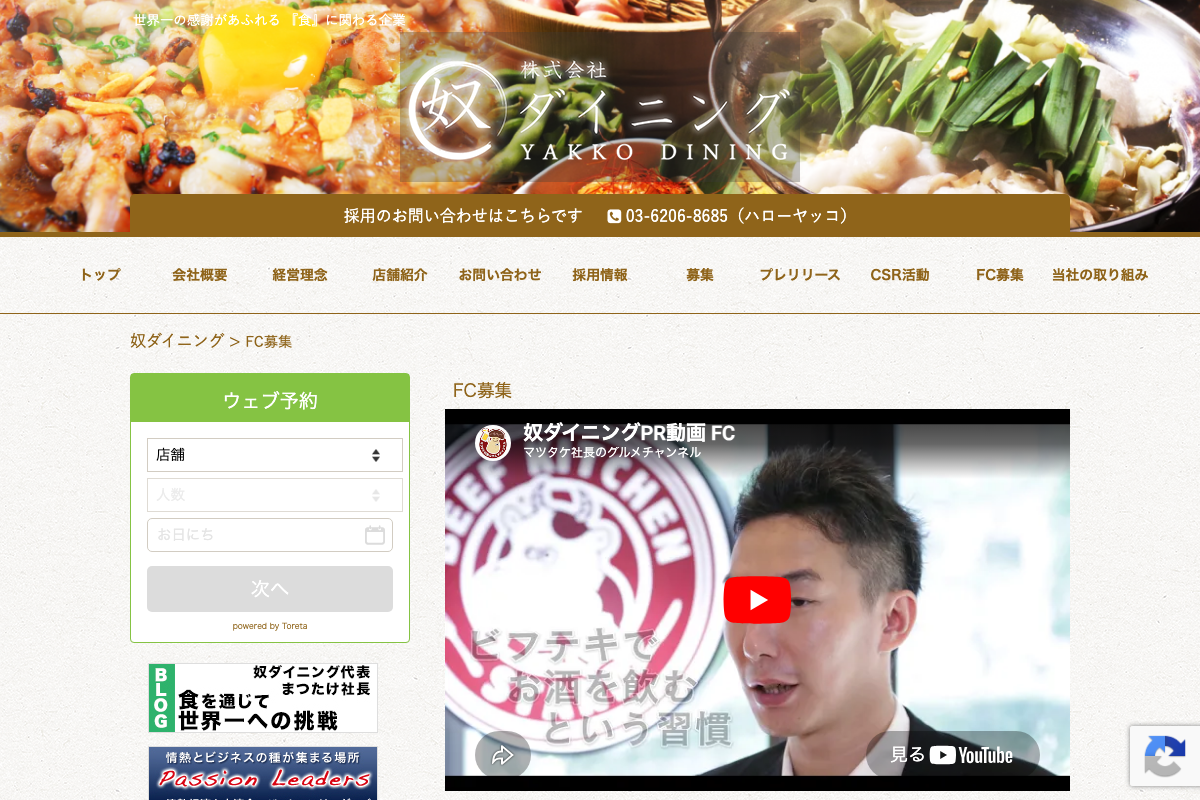 奴ダイニング