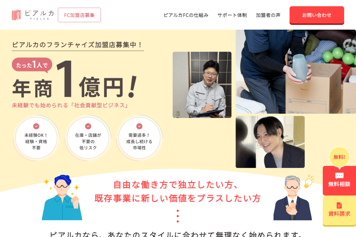 ピアルカ