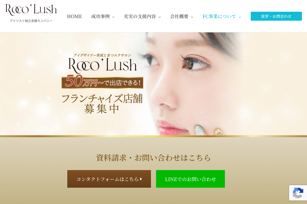 Roco'Lush