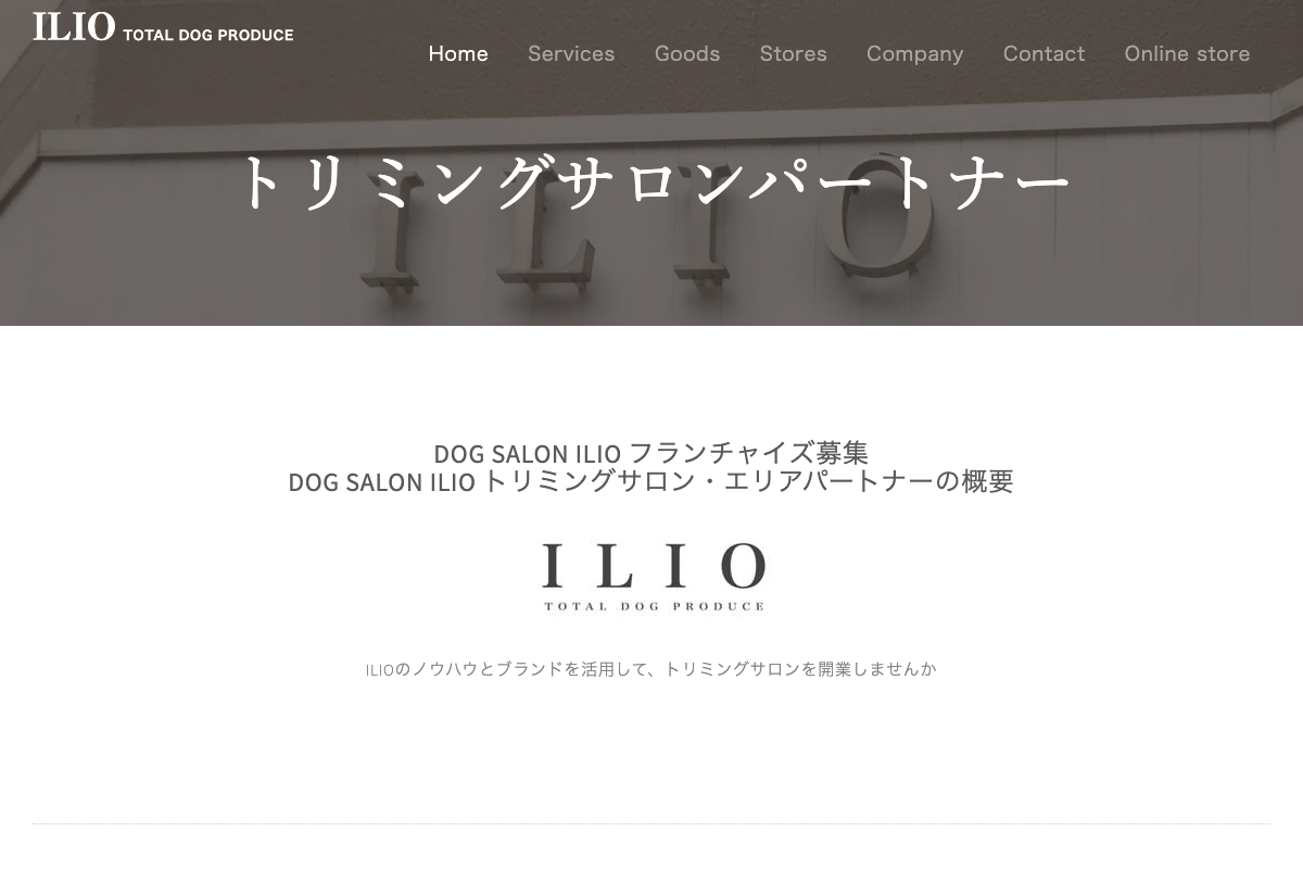 DOG SALON ILIO