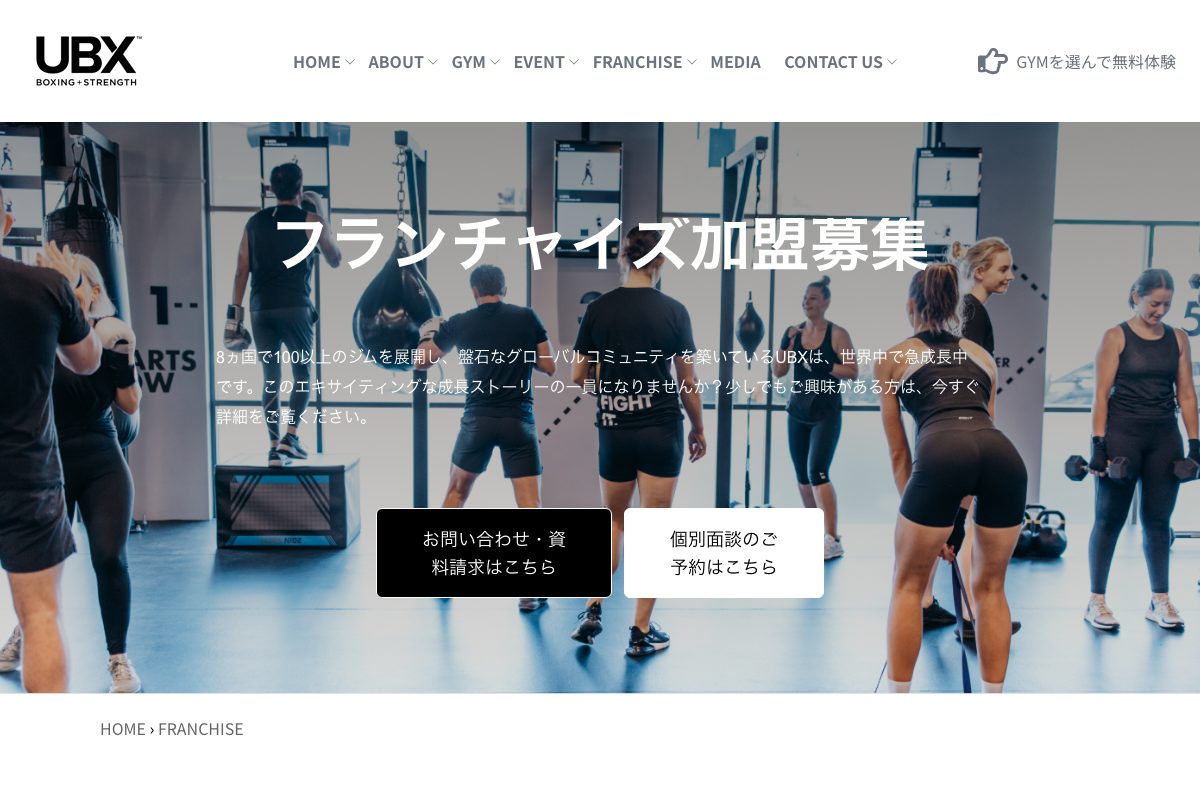 UBX BOXING + STRENGTH