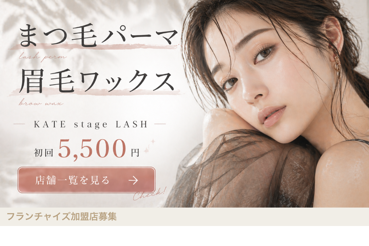 KATE stage LASH