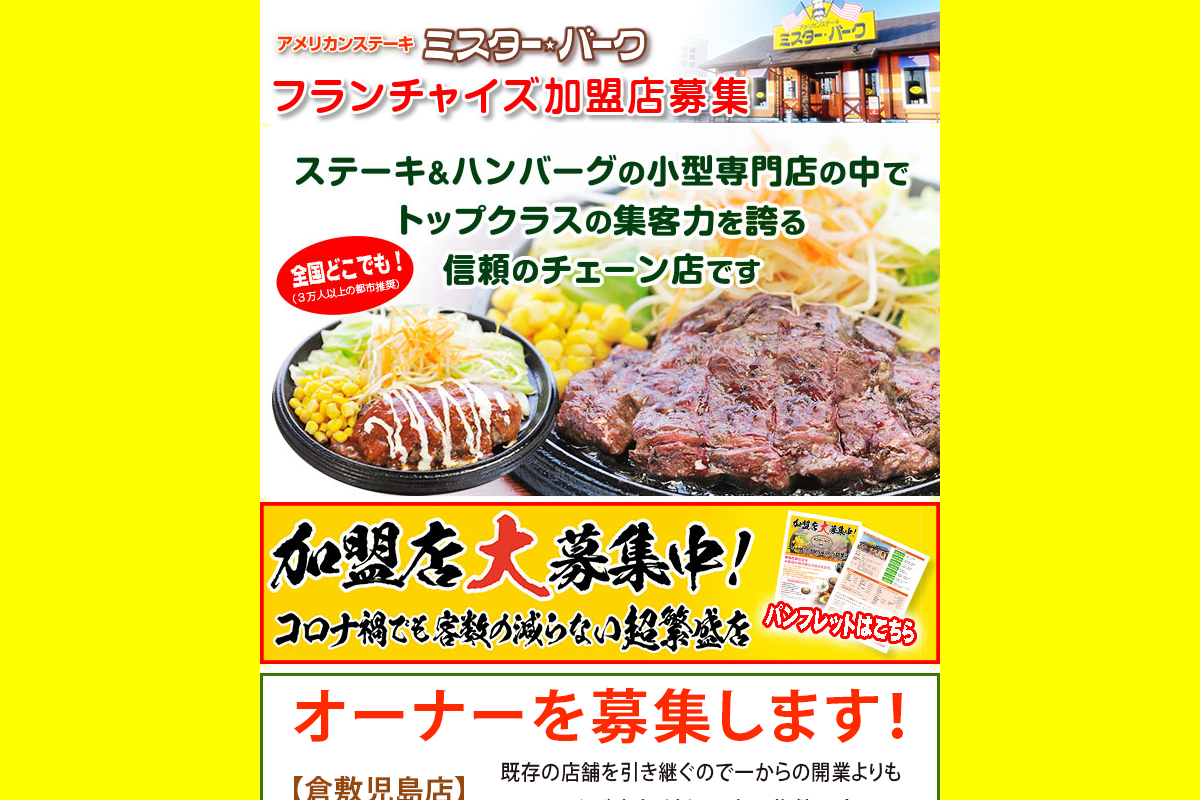 ミスターバーク