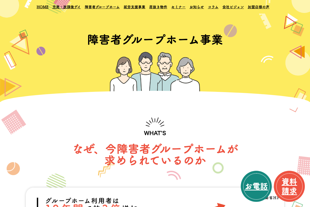 Kensei共生.net