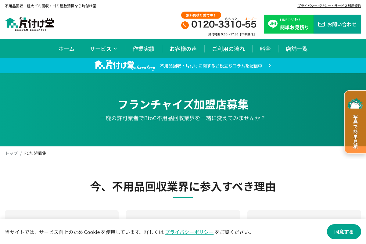 片付け堂