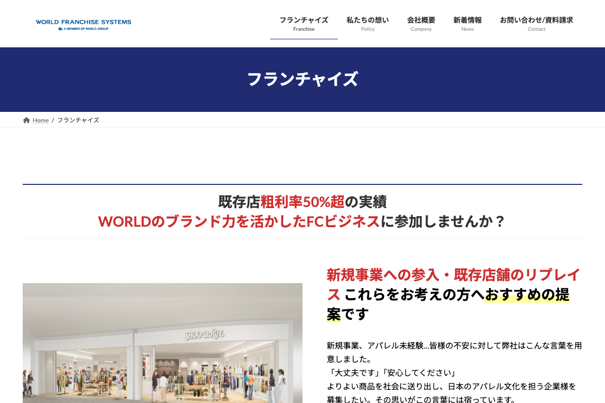 ワールド