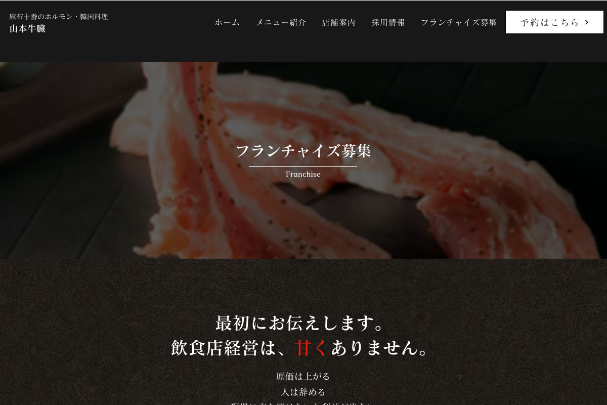 山本牛臓