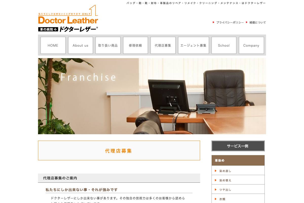 Dr.Leather