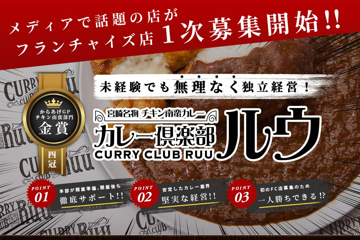 カレー倶楽部ルウ