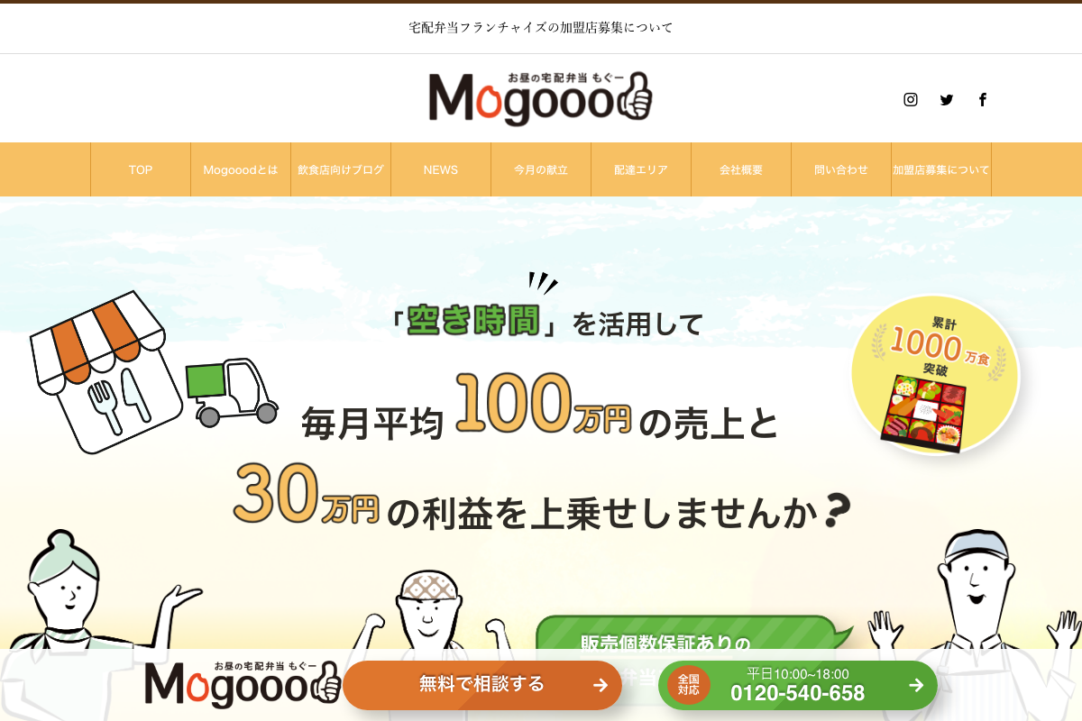 Mogoood（ごちべん）