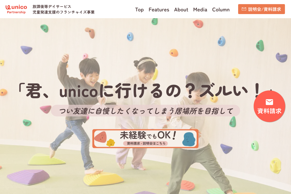 unico