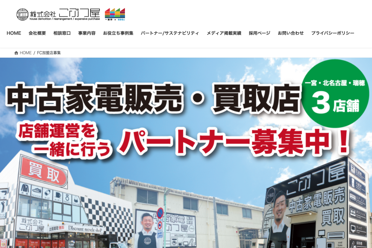 こぶつ屋