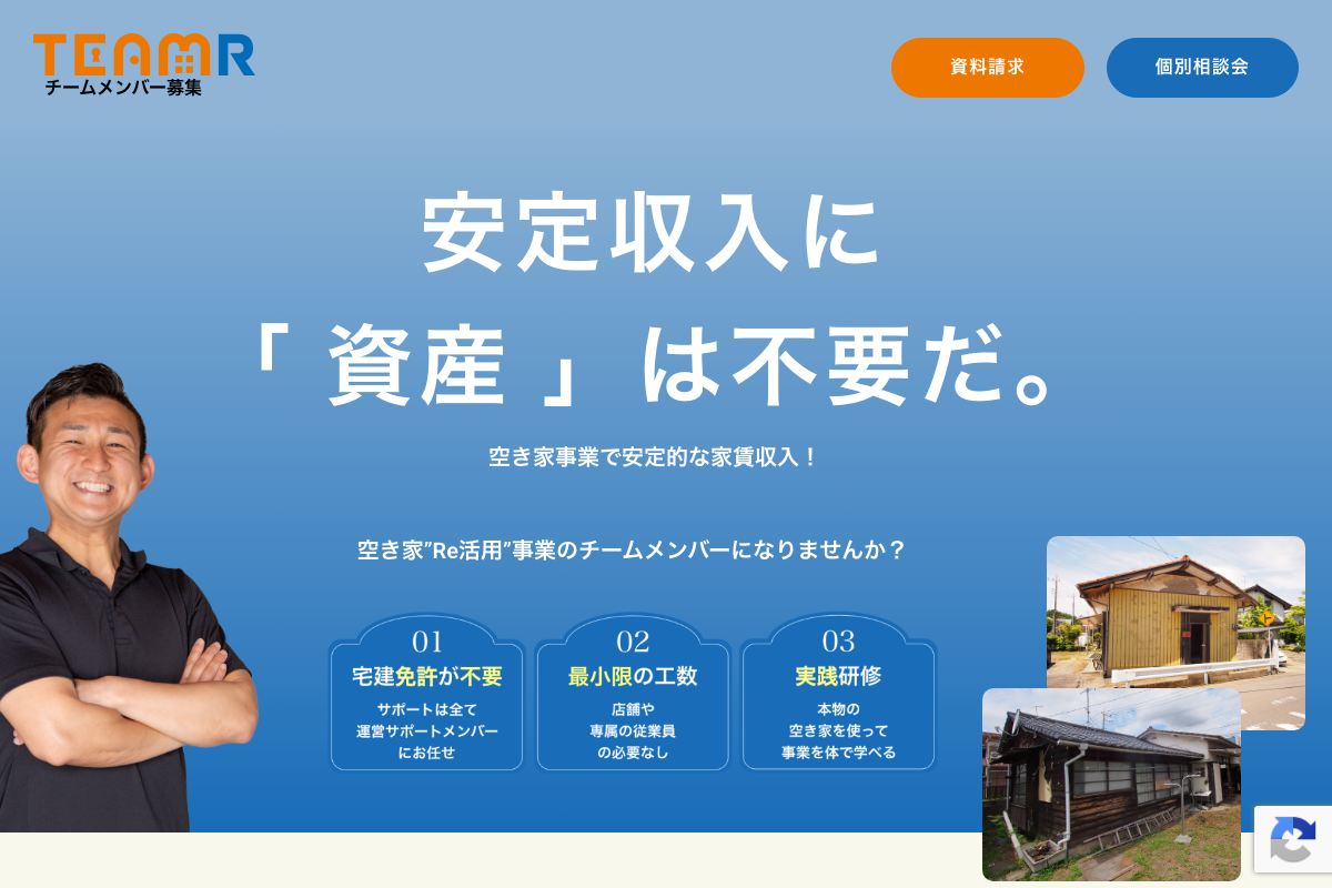 TEAMR（チームアール）