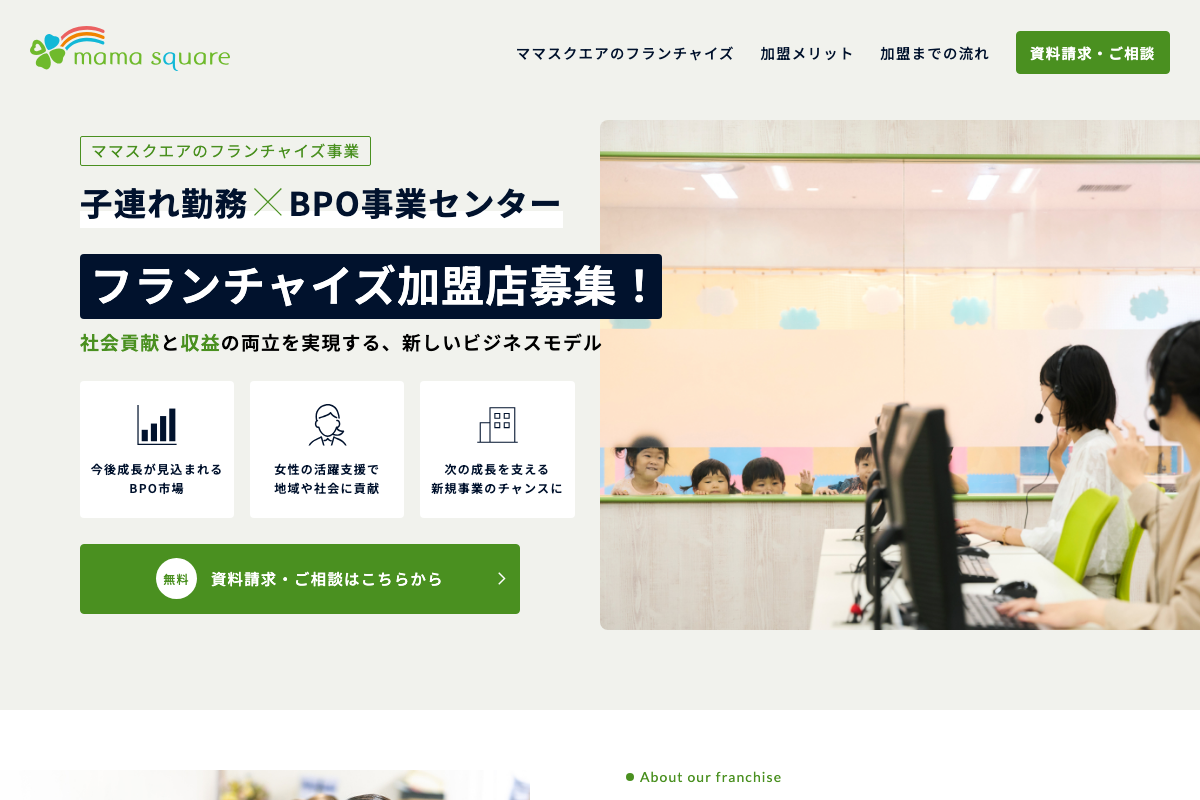 ママスクエア