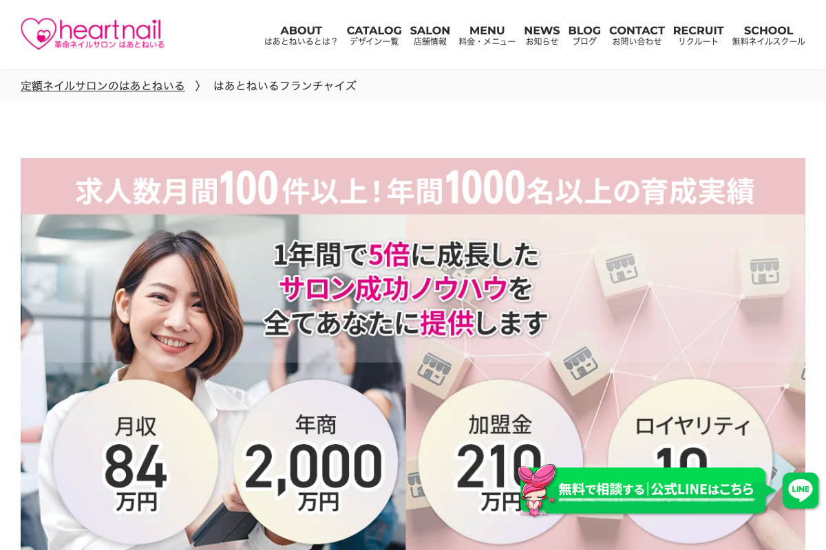 はあとねいる