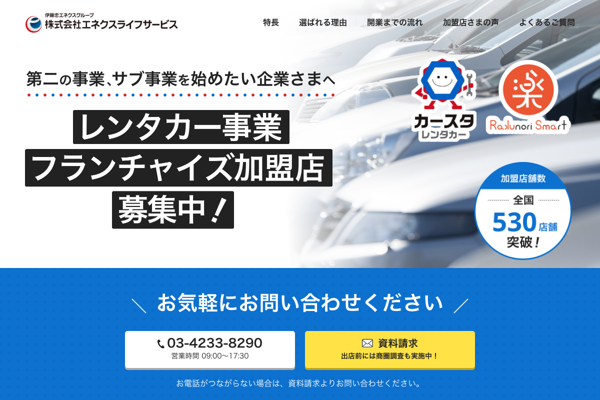 カースタレンタカー