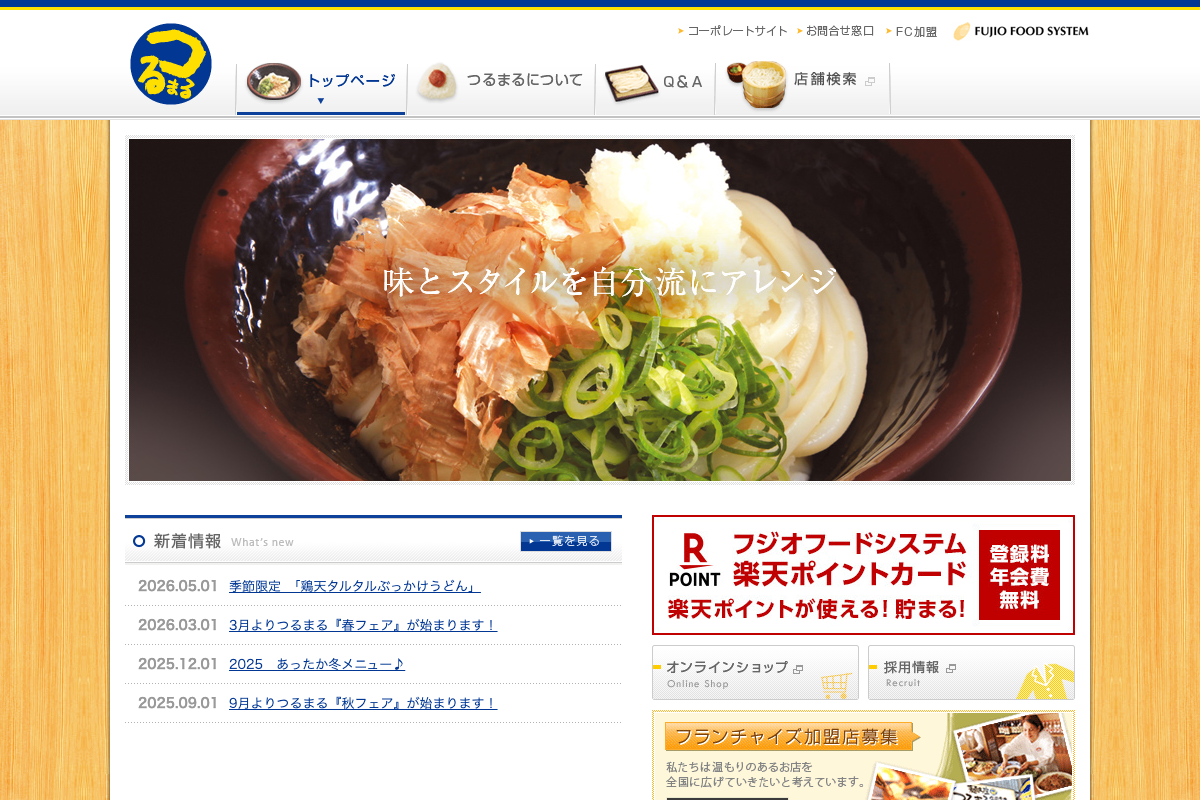 つるまる