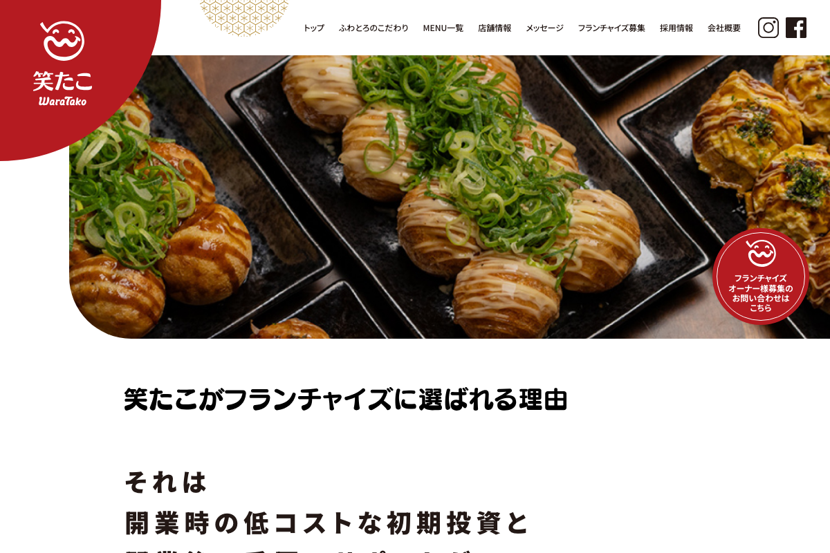 笑たこ